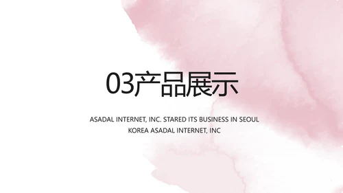 莫兰迪风知名品牌化妆品宣传动态PPT