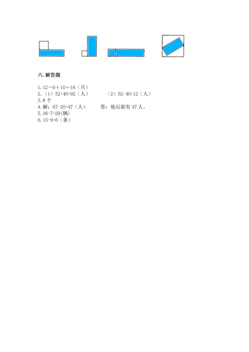 小学一年级下册数学试卷期末卷及答案免费下载.docx