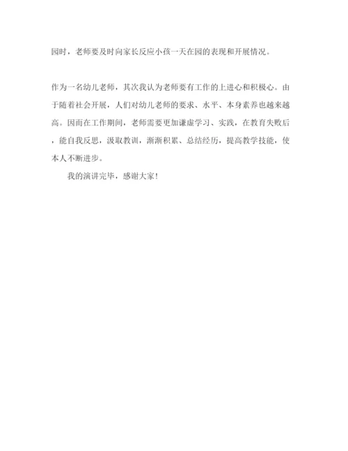 精编幼儿教师师德范文参考演讲稿2.docx