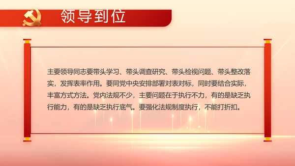喜迎国庆节73周年主题班会动态PPT模板