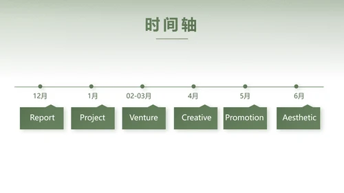 大气创意部队军魂八一建军节PPT动态模板