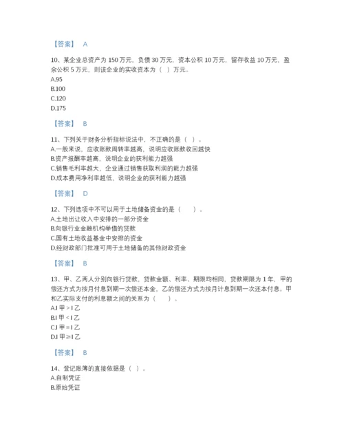 2022年山西省房地产估价师之开发经营与管理点睛提升模拟题库（各地真题）.docx