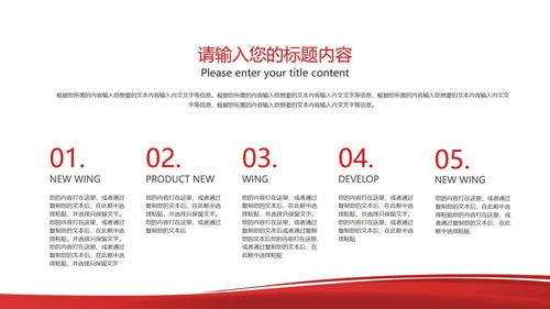 简约风红色公司员工工作总结汇报PPT模板