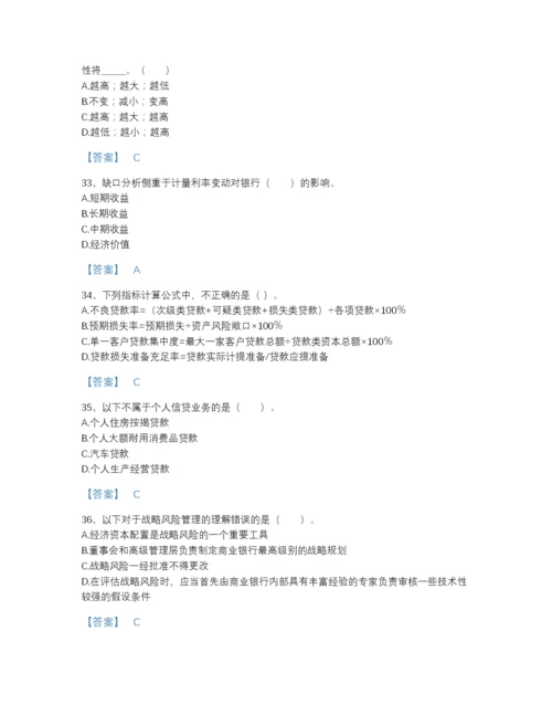 2022年河北省中级银行从业资格之中级风险管理自测模拟预测题库a4版.docx