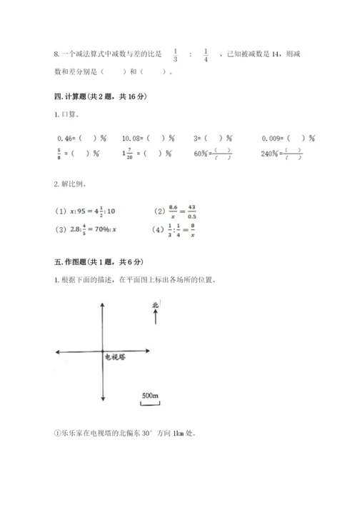 小升初数学期末测试卷ab卷.docx