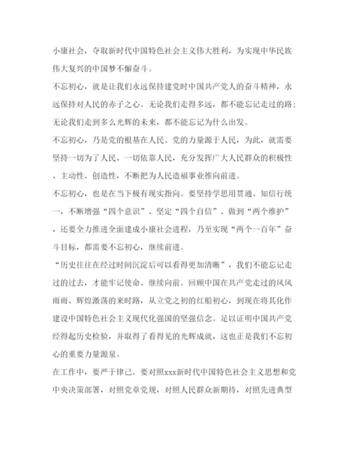 精编[对照党章党规找差距的心得范文]年党章党规2.docx