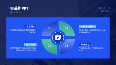 简约风并列关系4项PPT