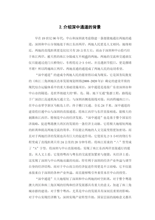 林茂校论文.docx