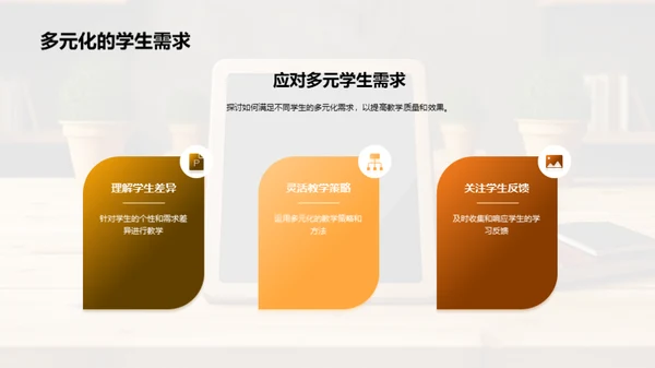 未来教育的探索与挑战