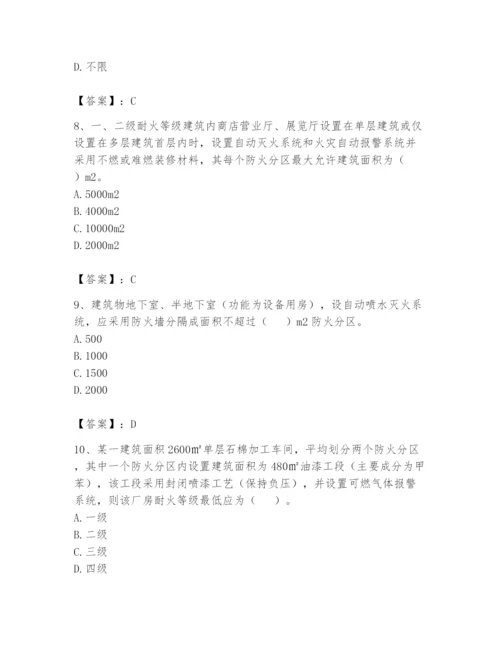 注册消防工程师之消防安全技术实务题库附参考答案【考试直接用】.docx