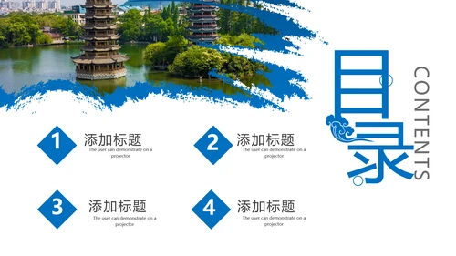 桂林山水甲天下城市印象旅游宣传PPT模板