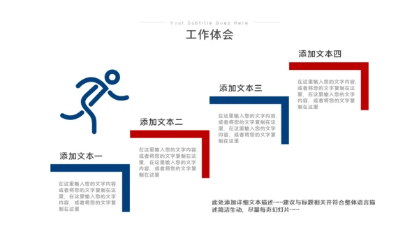 2023工作总结汇报PPT模板