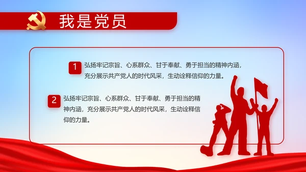 缅怀革命先烈传承红色精神动态PPT