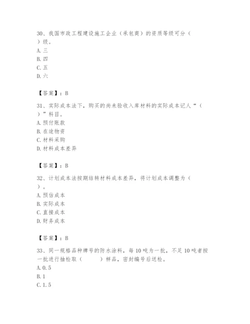 2024年材料员之材料员专业管理实务题库一套.docx