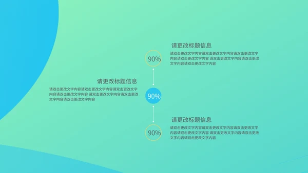 绿色插画风团队精神培训PPT模板