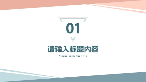 简约风年终述职总结汇报PPT模板