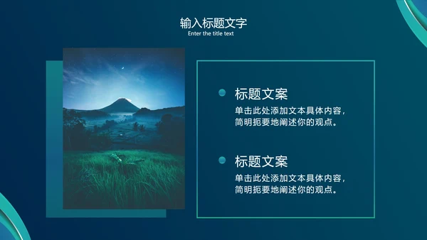 绿色流体波纹简约PPT模板