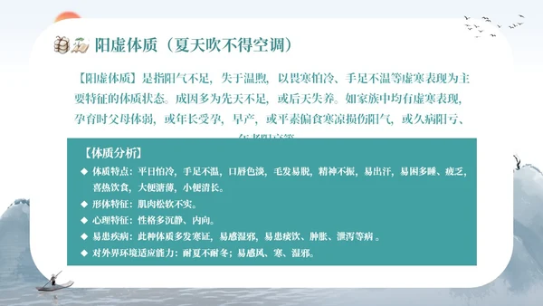 复古山水墨风社区机构养生康养中医体质辨识宣传课件模板