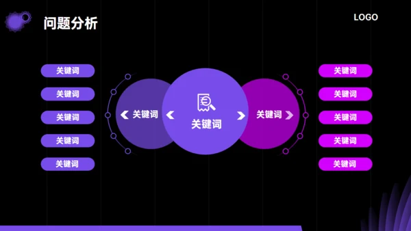 梦幻紫罗兰年中总结通用PPT模板