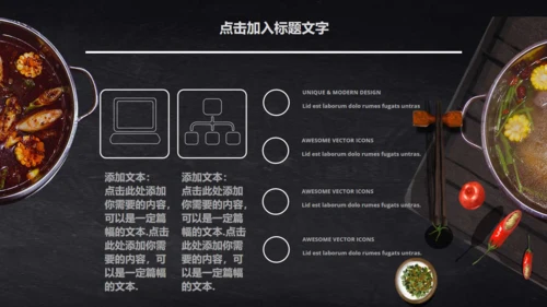 中医食疗膳补养生通用PPT模板