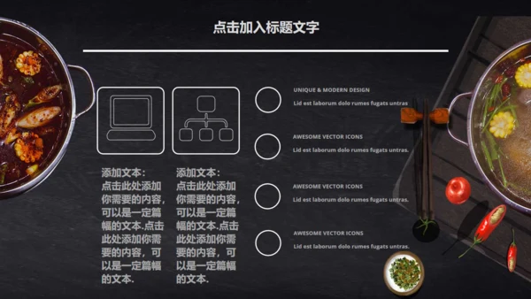 中医食疗膳补养生通用PPT模板