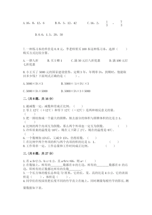 河北省【小升初】2023年小升初数学试卷（word）.docx