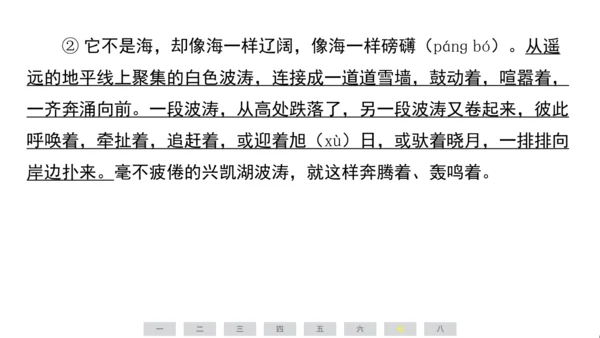 统编版语文三年级上册（江苏专用）第六单元素养测评卷课件