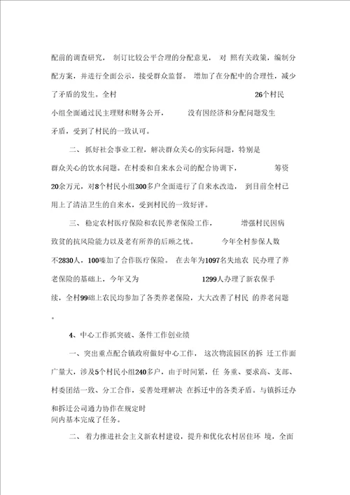 2019党支部工作总结样文