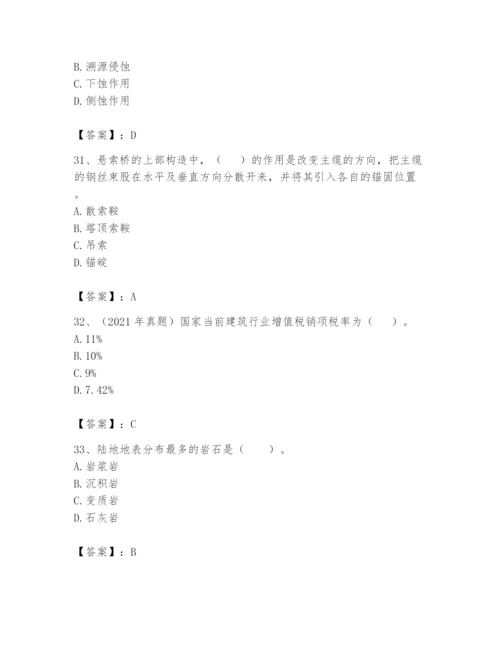 2024年一级造价师之建设工程技术与计量（交通）题库精品【完整版】.docx