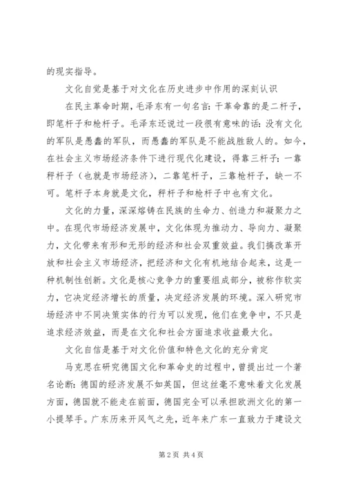学习十七届六中全会心得：对文化发展认识的飞跃.docx