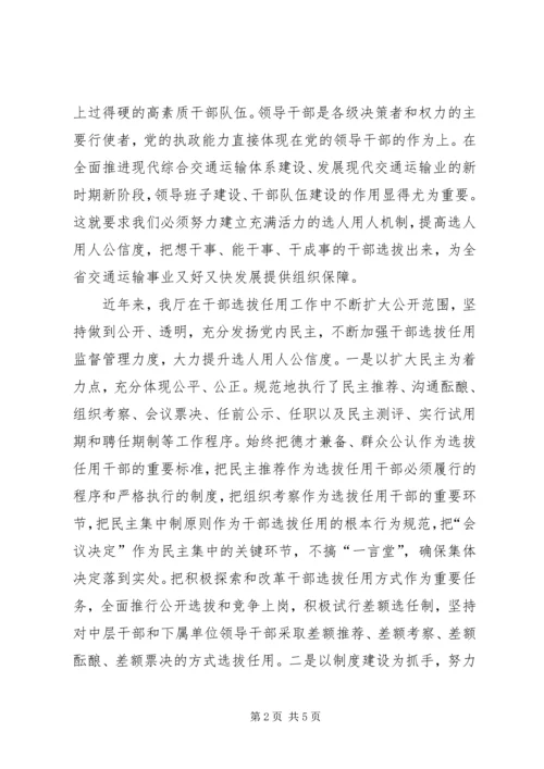学习四项监督制度一报告两评议办法心得体会.docx