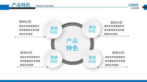 企业文化宣传企业简介公司简介PPT模板