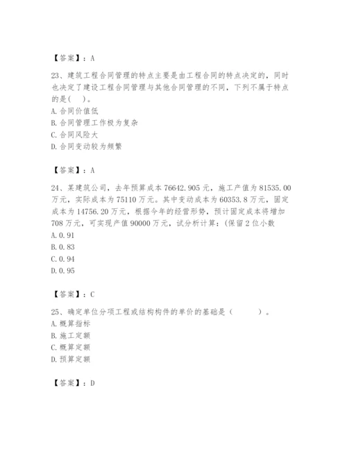 2024年初级经济师之初级建筑与房地产经济题库附参考答案（典型题）.docx