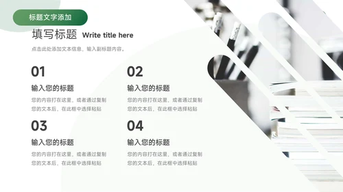 绿色渐变极简学习汇报PPT模板