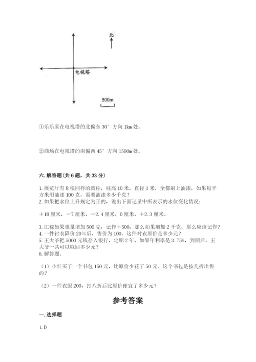 安庆市潜山县六年级下册数学期末测试卷精品.docx