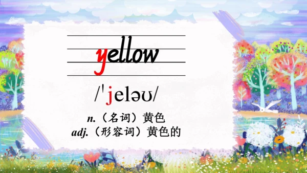 Unit 2 Colours单词导学课件（23张PPT)