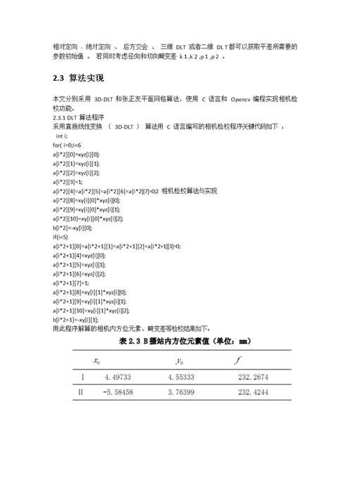 数字近景摄影测量技术在文物保护以及工业摄影测量中的应用pdf