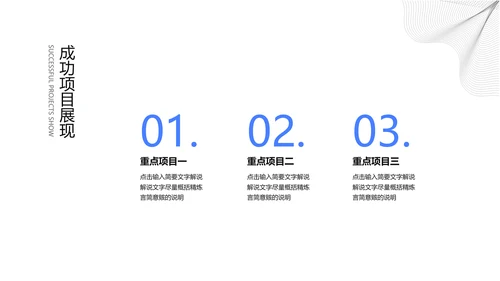 简约风年终工作总结报告