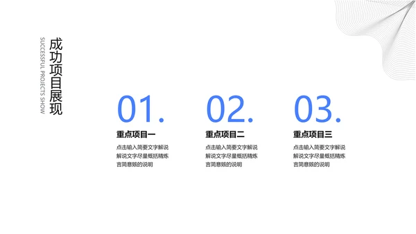 简约风年终工作总结报告