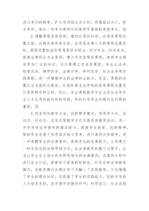 哈耶克的法律哲学思想探究论文.docx