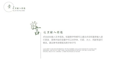 江湖笑武侠风漫画工作总结通用PPT模板