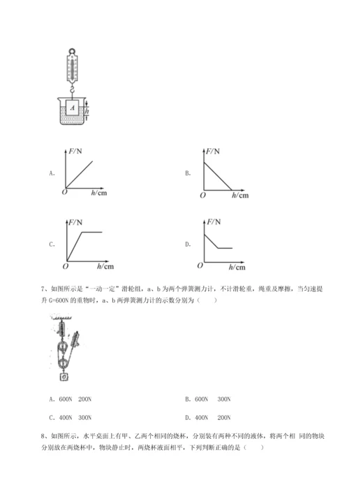 第四次月考滚动检测卷-内蒙古赤峰二中物理八年级下册期末考试定向测试练习题（解析版）.docx