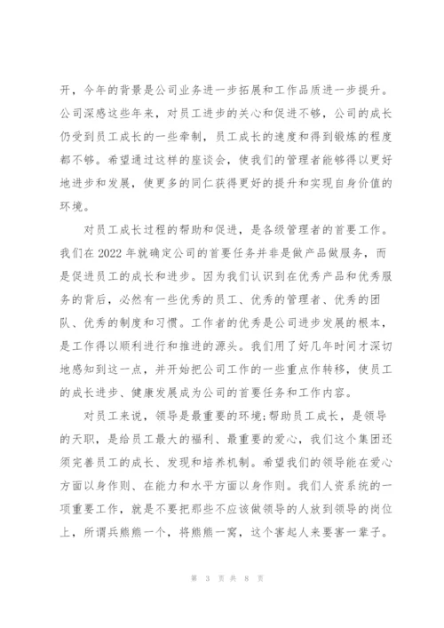 领导庆五一活动讲话600字5篇.docx