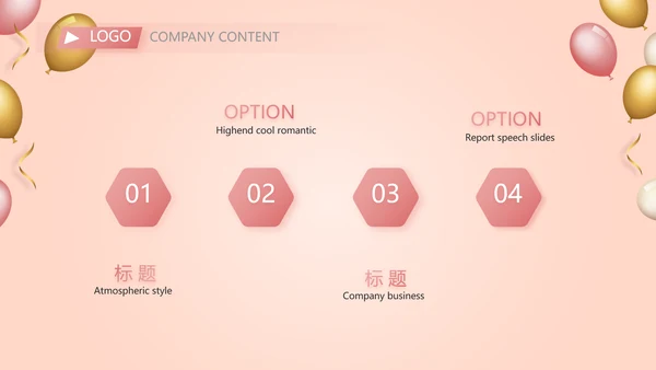 公司10周年庆ppt模板活动策划方案