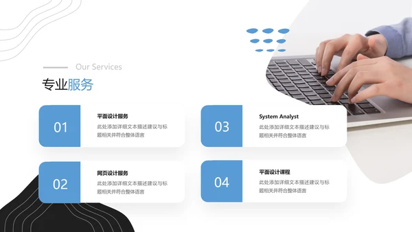 创意抽象企业宣传设计公司简介PPT模板