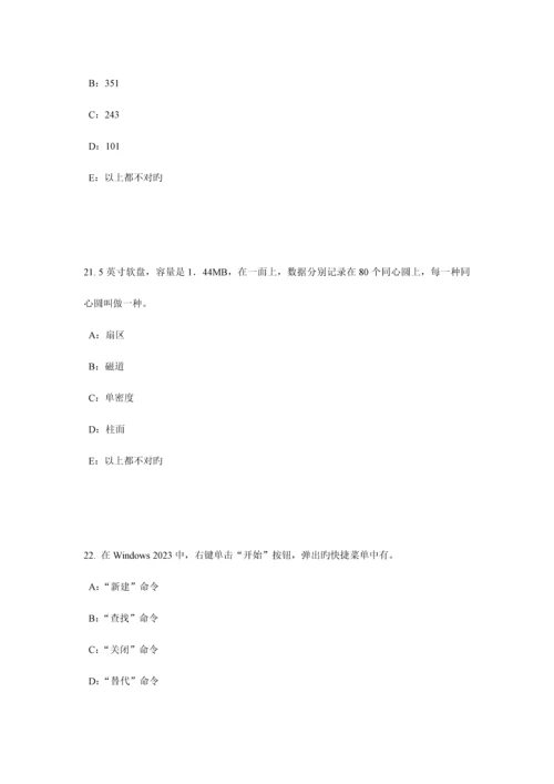 2023年湖北省银行招聘考试货币制度考试试题.docx