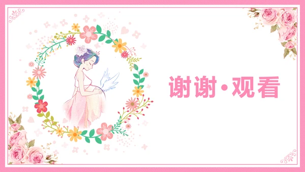 母婴护理胎教培训孕妇护理PPT模板