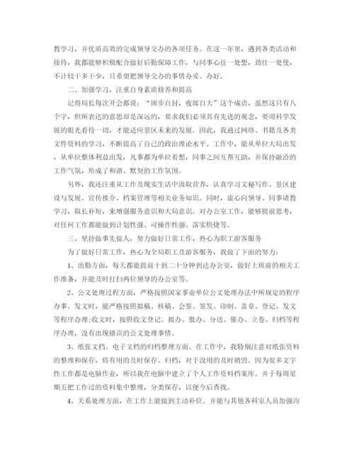 精编之办公室文秘个人工作总结范文3篇.docx