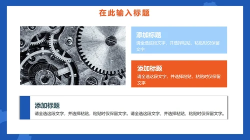 蓝色简约全国质量月企业生产PPT模板