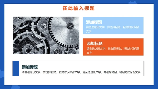 蓝色简约全国质量月企业生产PPT模板
